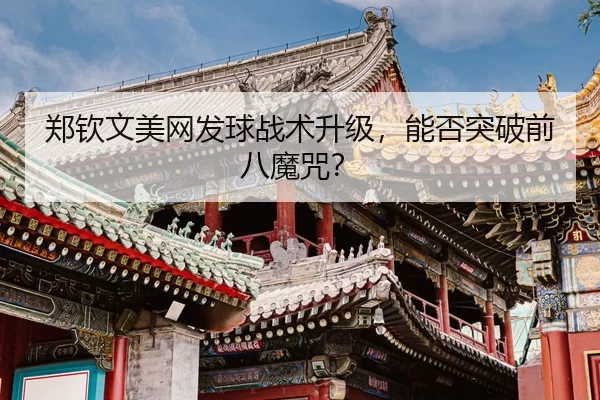 zheng-qin-wen-mei-wang-fa-qiu-zhan-shu-sheng-ji-neng-fou-tu-po-qian-ba-mo-zhou-3-187.jpg