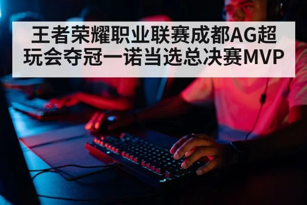 professional gamer playing