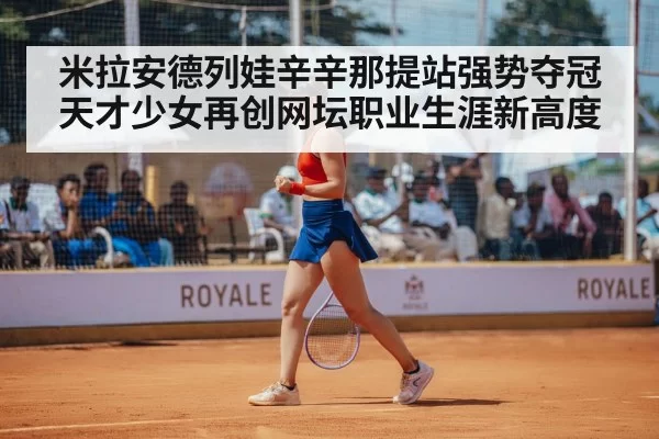 female tennis player celebrating victory